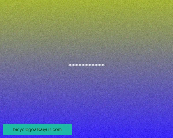 穆西亚拉的饮食与作息保持稳定，有助于持续提升场上表现