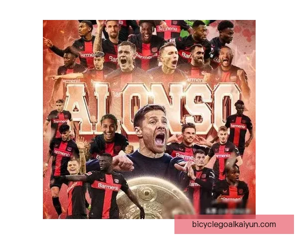 勒沃库森德甲夺冠，终结拜仁连冠纪录